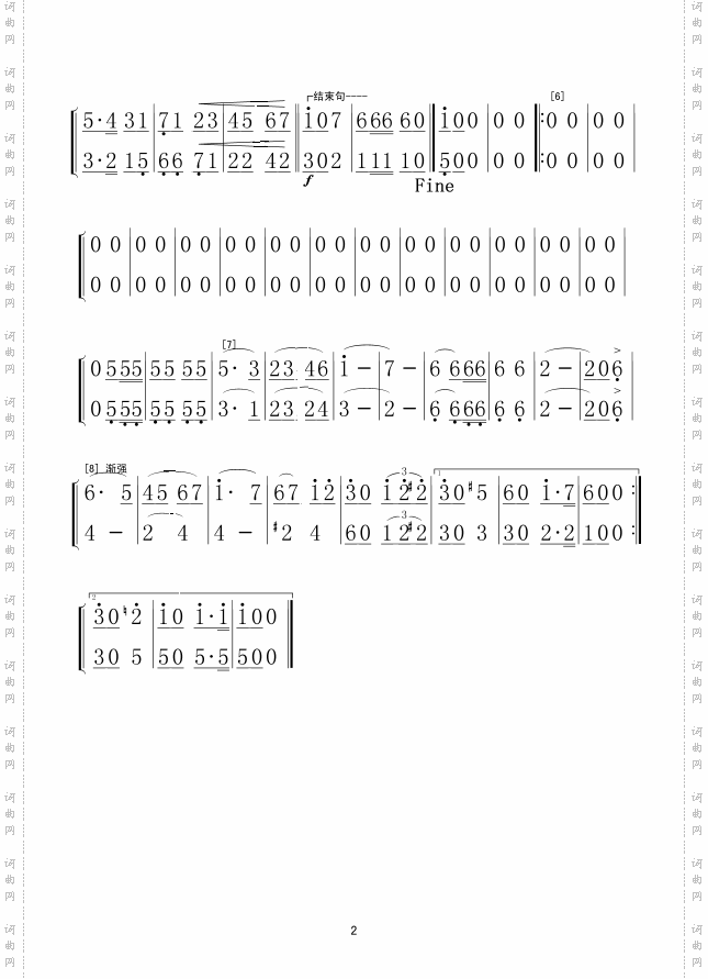 光荣进卫军小号ⅠⅡ分谱简谱
