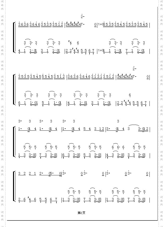 《不能说的秘密》早操