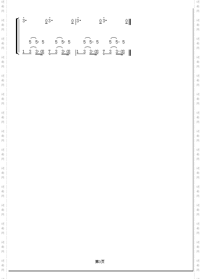 《不能说的秘密》早操