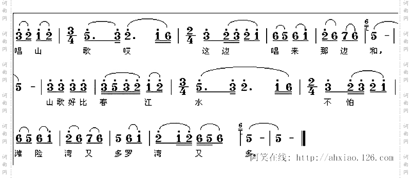 山歌好比春江水