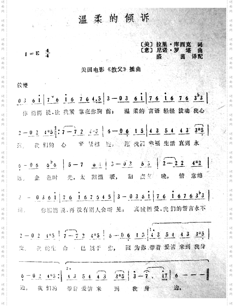 温柔的倾诉《教父》插曲