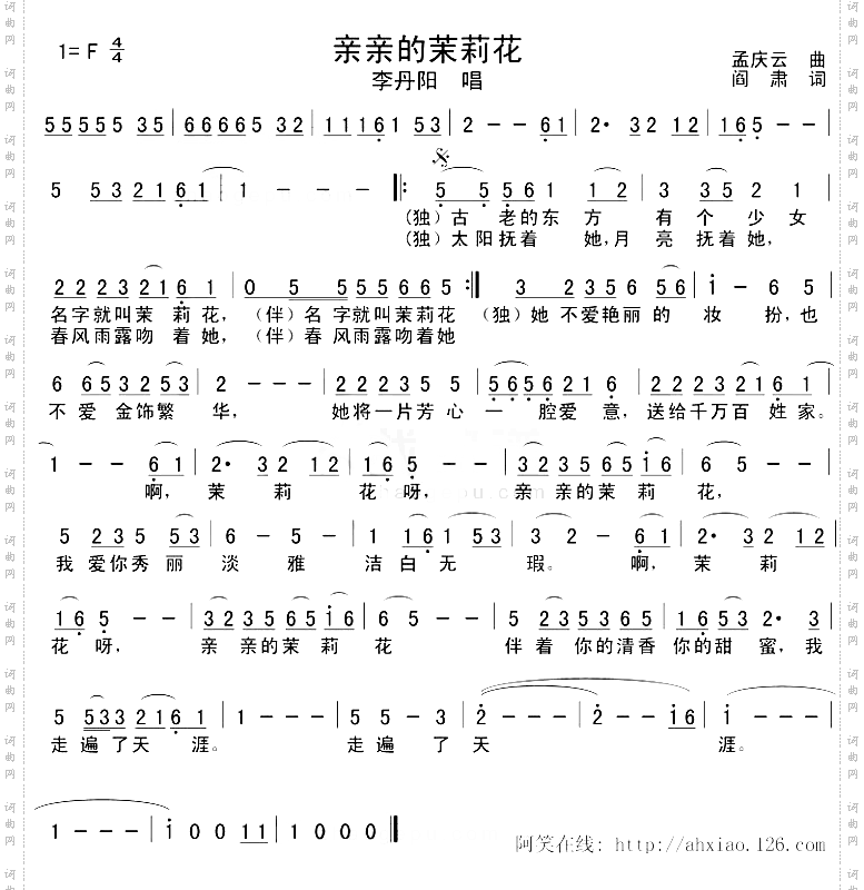亲亲的茉莉花