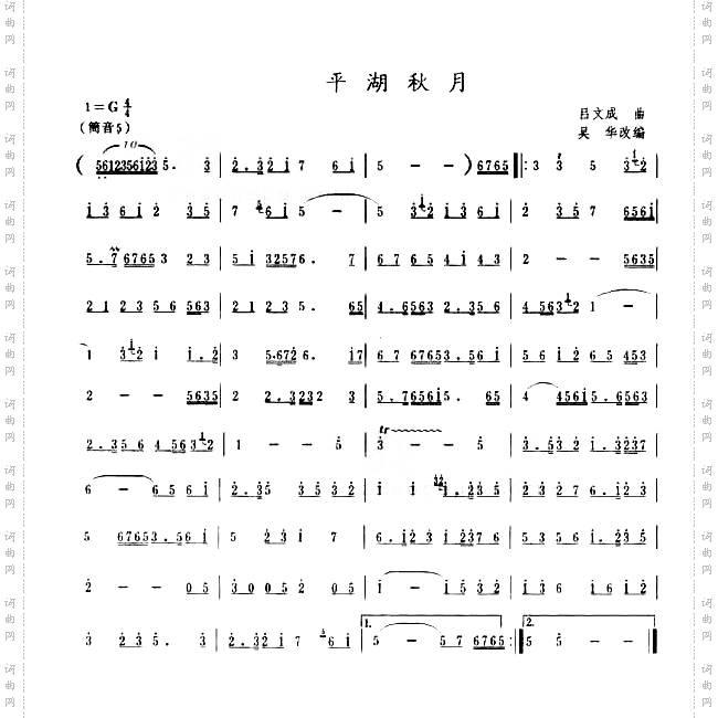 平湖秋月