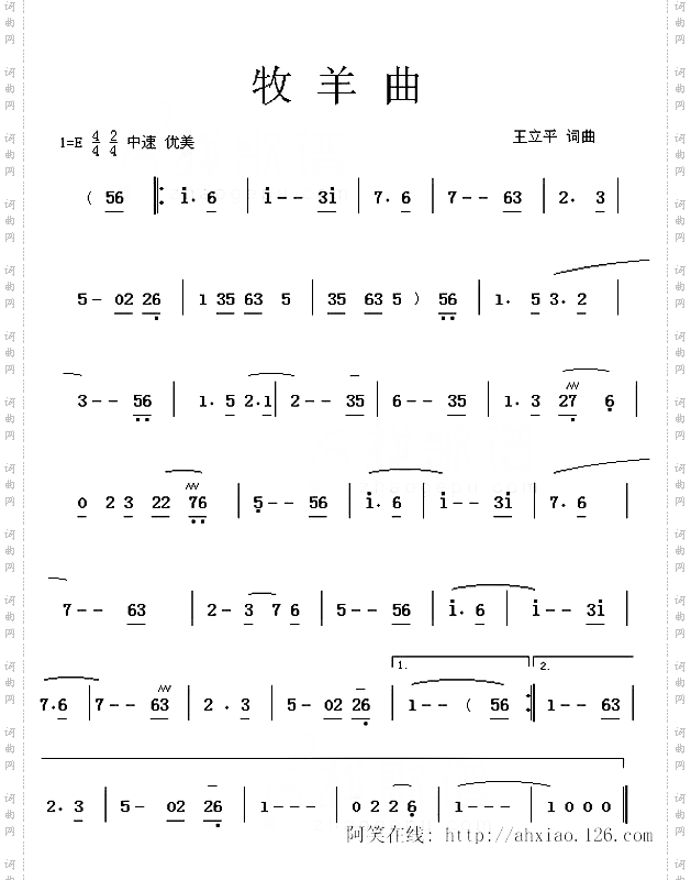 牧羊曲