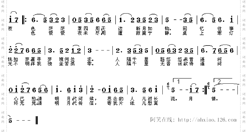 明月千里寄相思