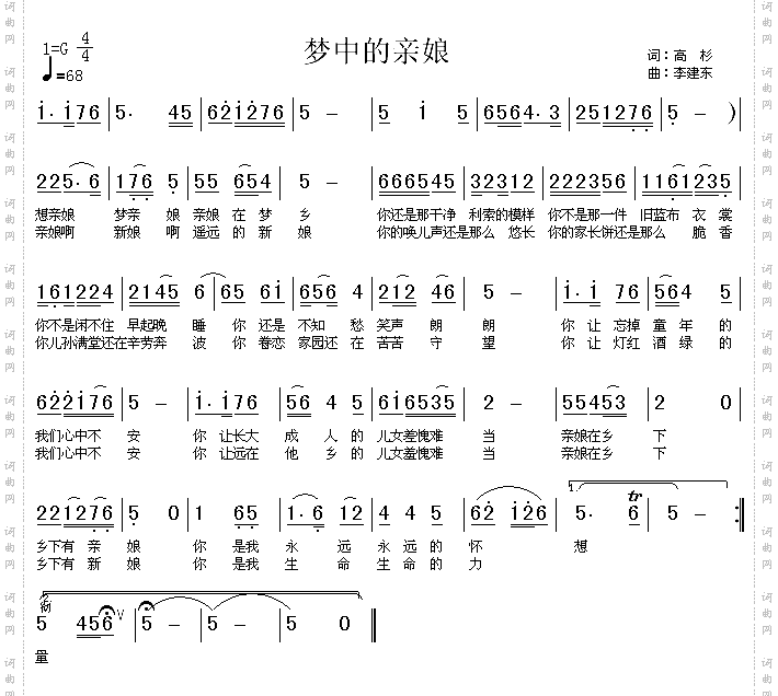 梦中的亲娘