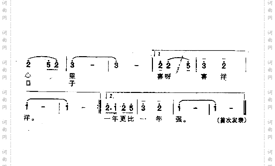 忙得心里喜洋洋独唱