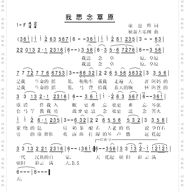 我思念草原