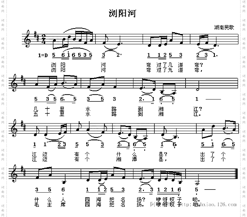 浏阳河