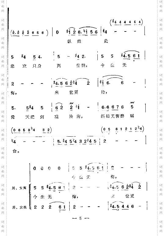倚天把剑观沧海片头主题歌