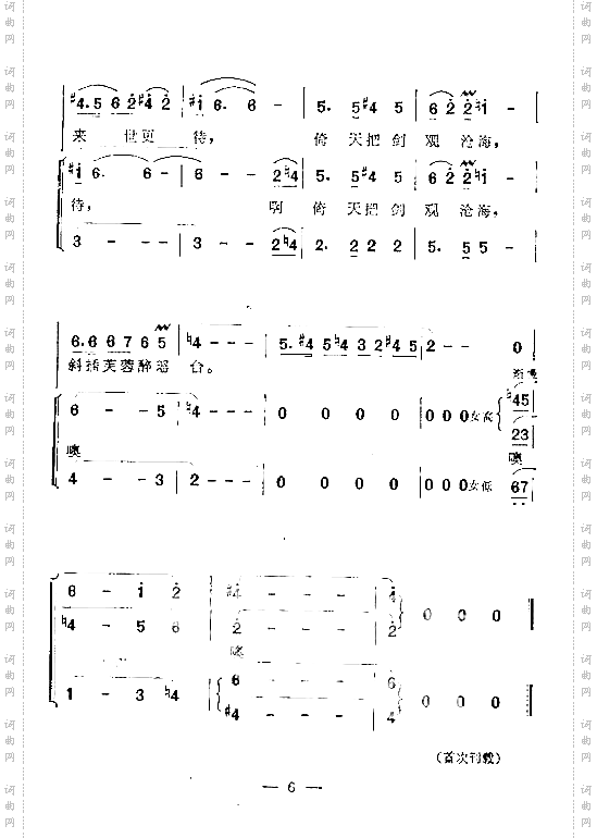 倚天把剑观沧海片头主题歌