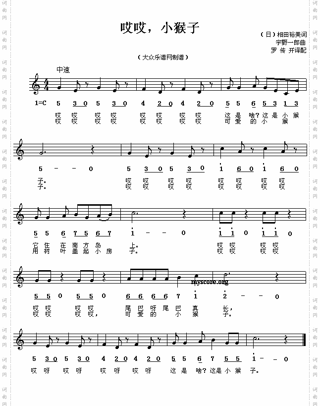 哎哎,小猴子