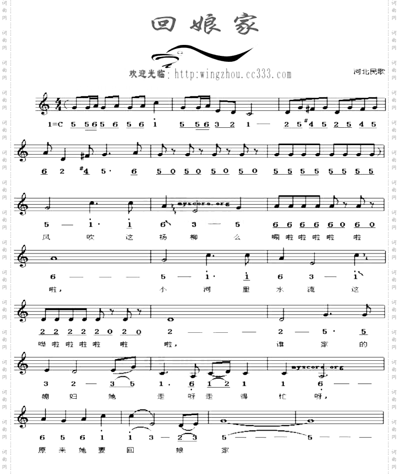 回娘家_河北民歌