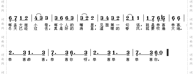 恭喜恭喜