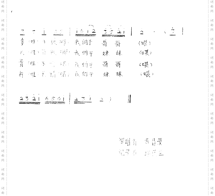 白铜烟袋点翠蓝江西兴国山歌