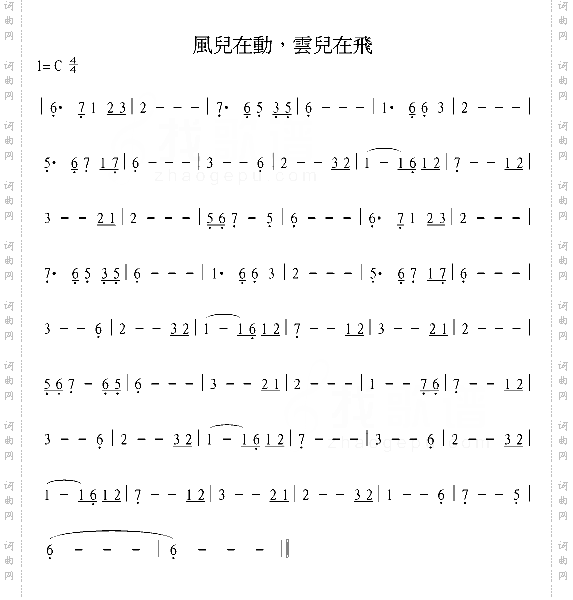 风儿在动,云儿在飞