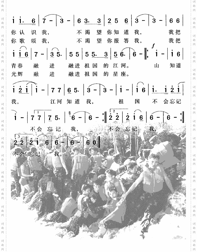 祖国不会忘记我独唱齐唱