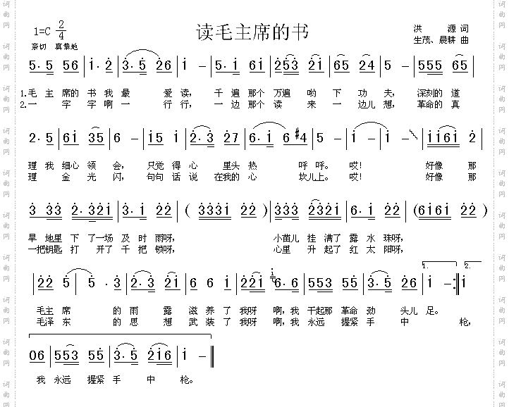 读毛主席的书