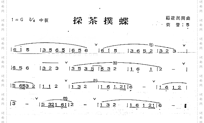 采茶扑蝶