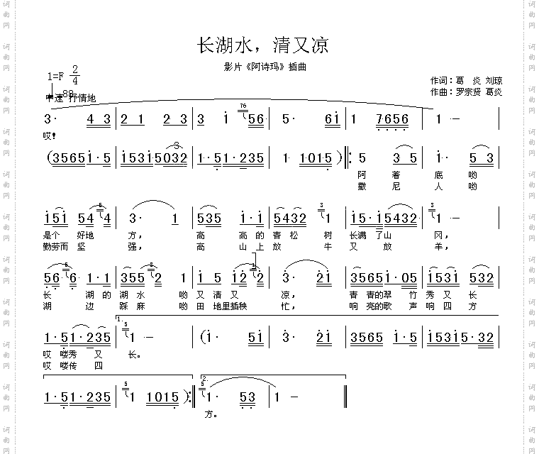 长湖水，清又凉（高清晰图）