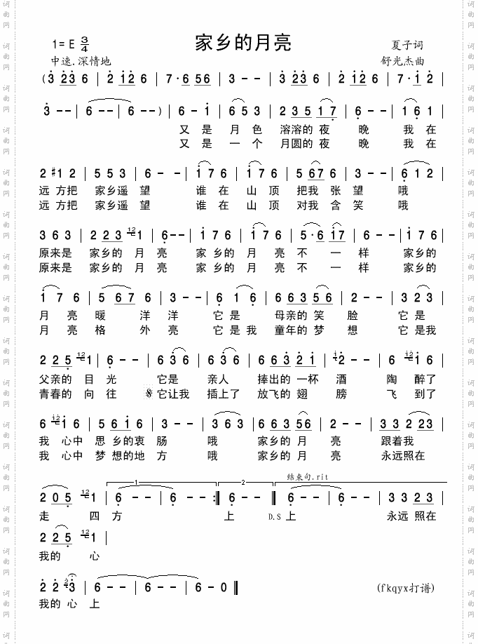 家乡的月亮