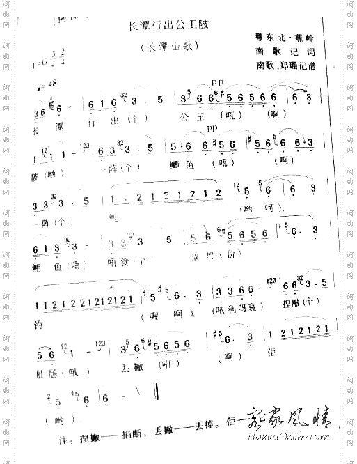 长潭行出公王陂