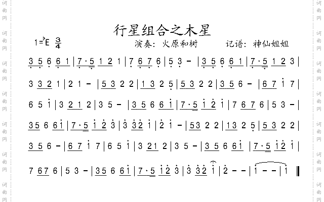 行星组合之木星
