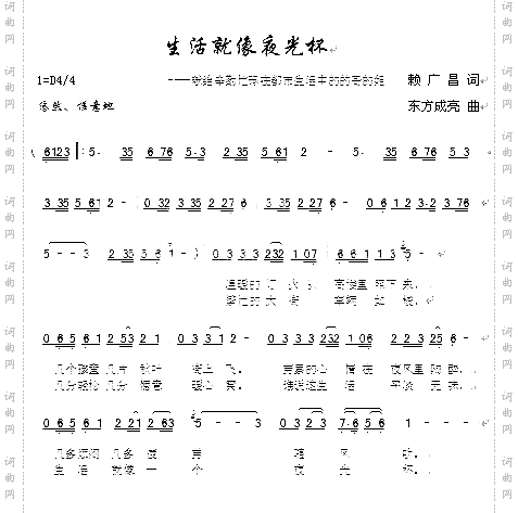生活就象夜光杯献给的士司机们的歌