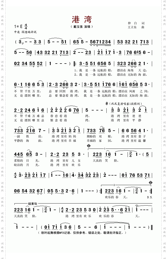 港湾