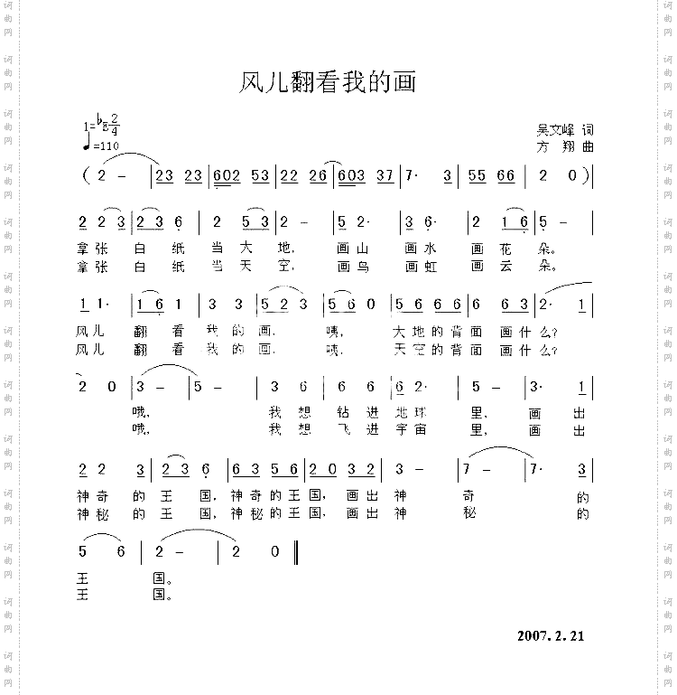 风儿翻看我的画