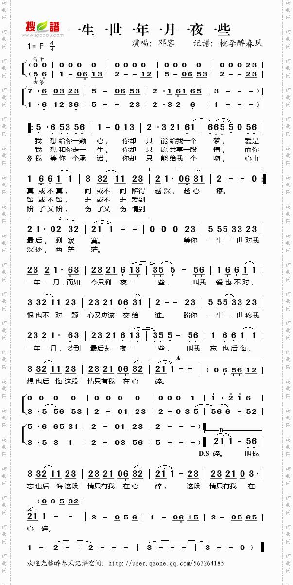 一生一世一年一月一夜一些