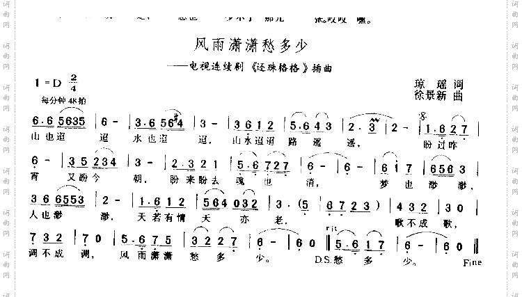 风雨潇潇愁多少