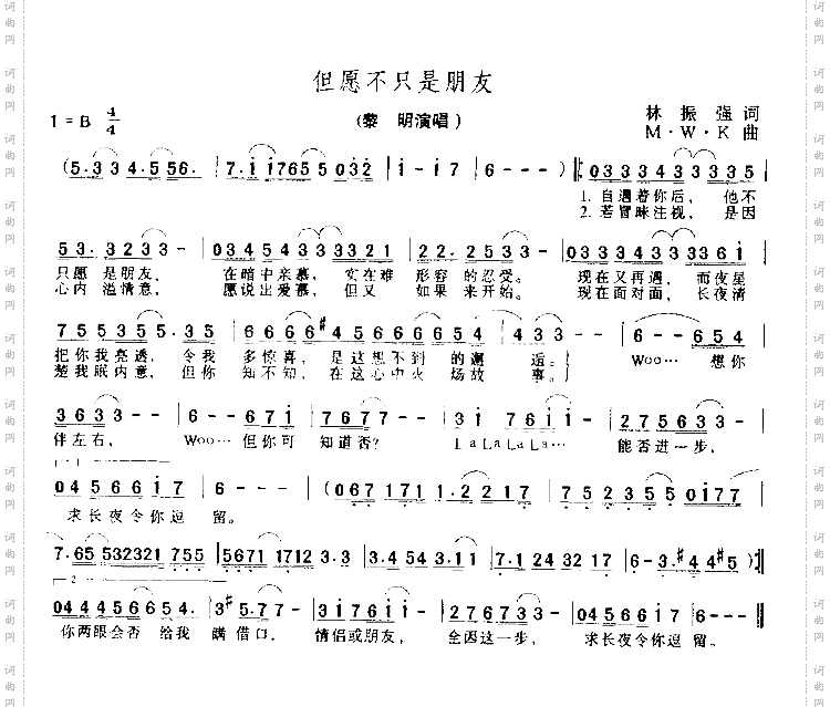 但愿不只是朋友