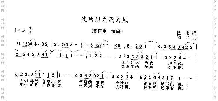 我的阳光我的风