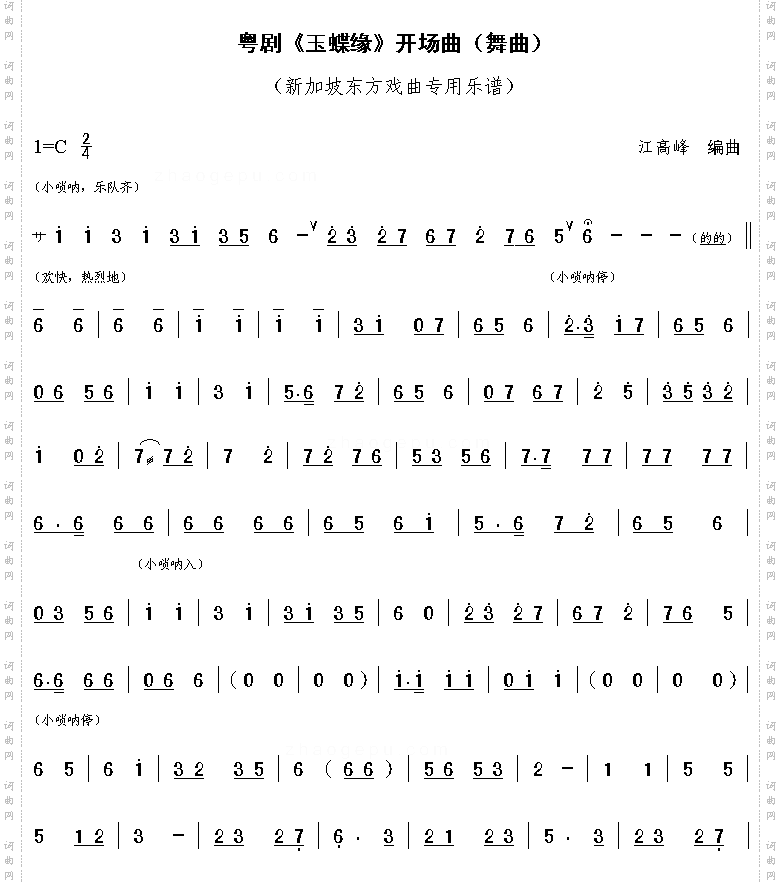 玉蝶缘