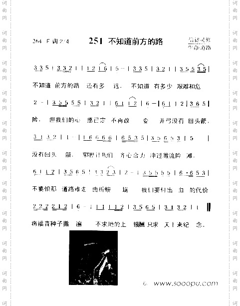 不知道前方的路