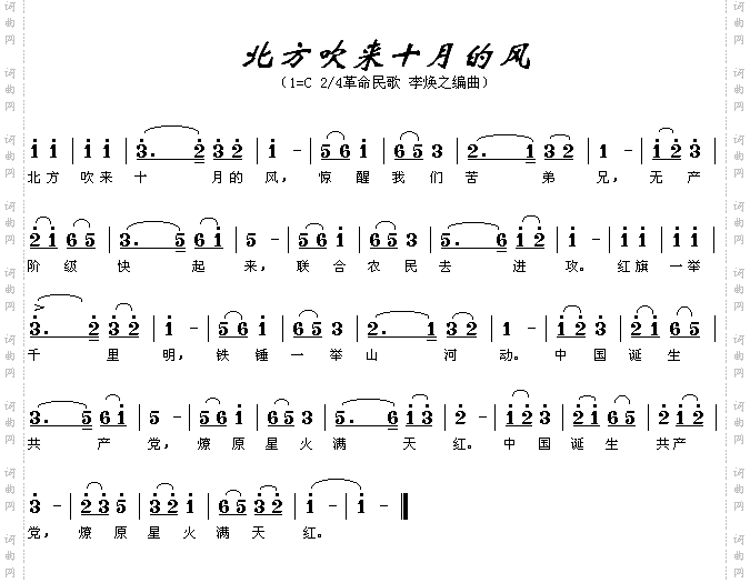 北方吹来十月的风