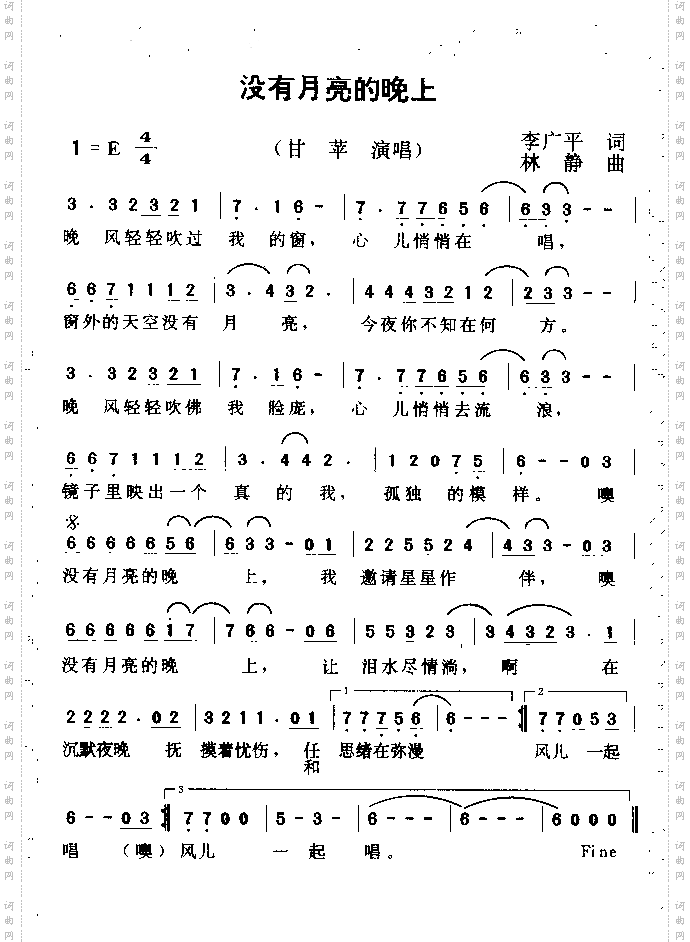 没有月亮的晚上