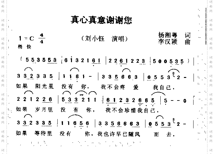 真心真意谢谢您