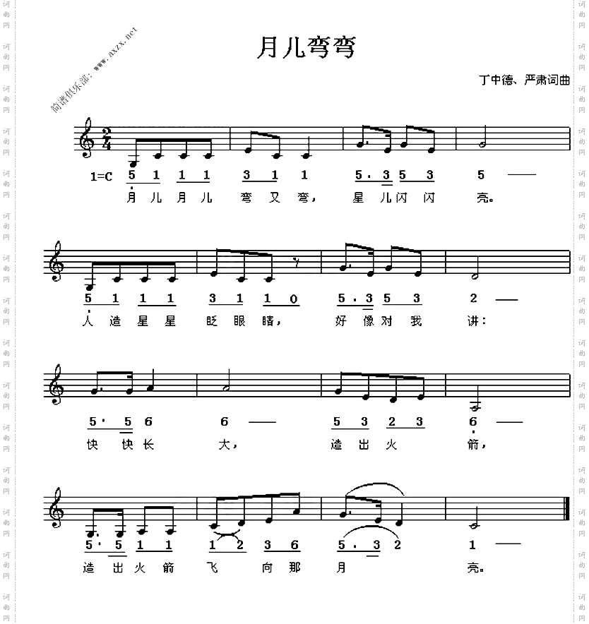 月儿弯弯