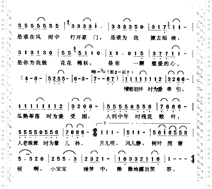 外婆这样的女人