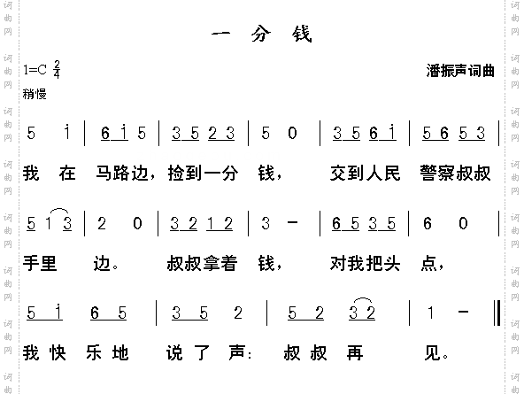一分钱