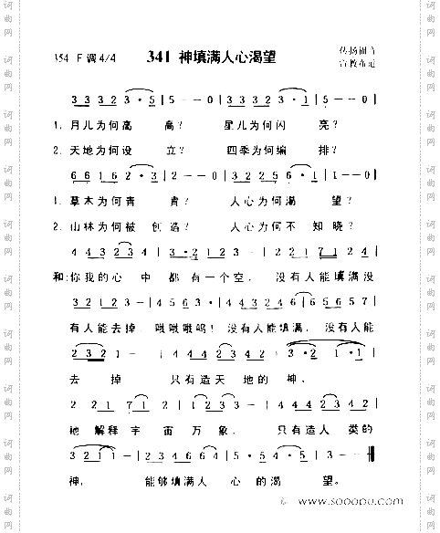 神填满人心渴望