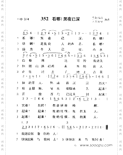 看哪！黑夜已深