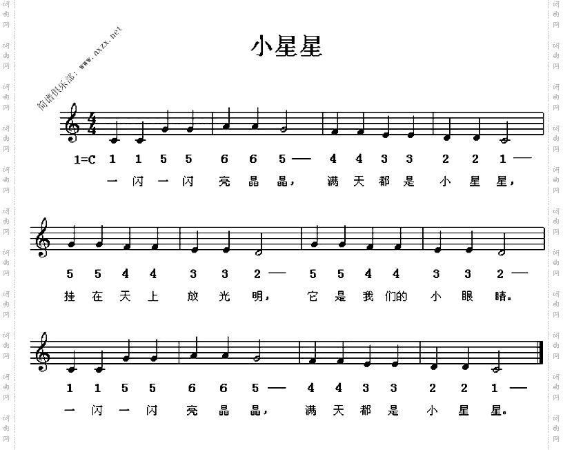 小星星