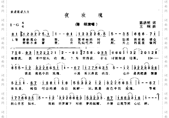 夜玫瑰－－可听