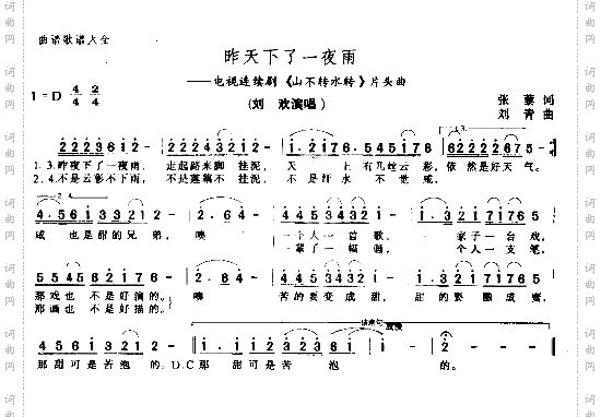 昨天下了一场雨*