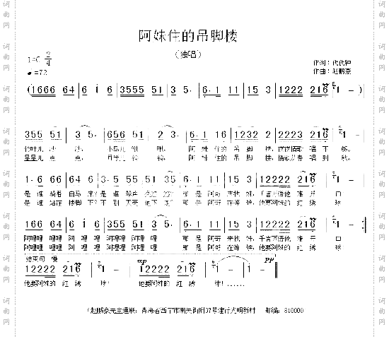 阿妹住的吊脚楼