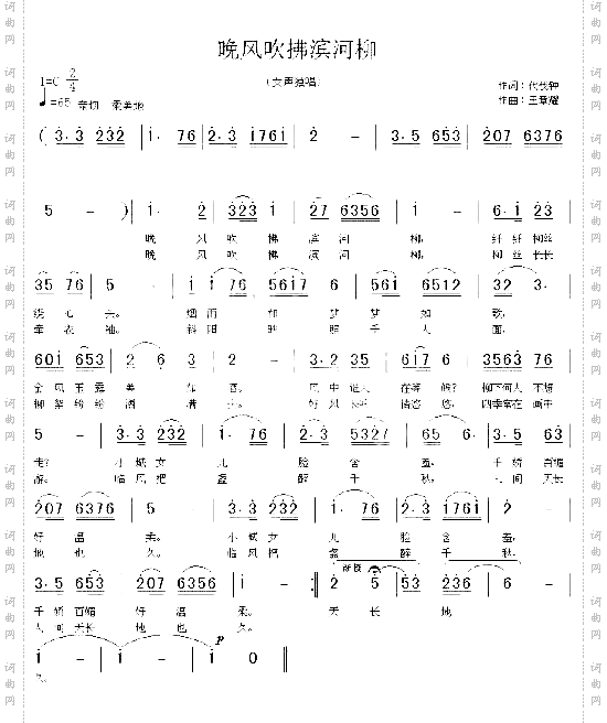 晚风吹拂滨河柳