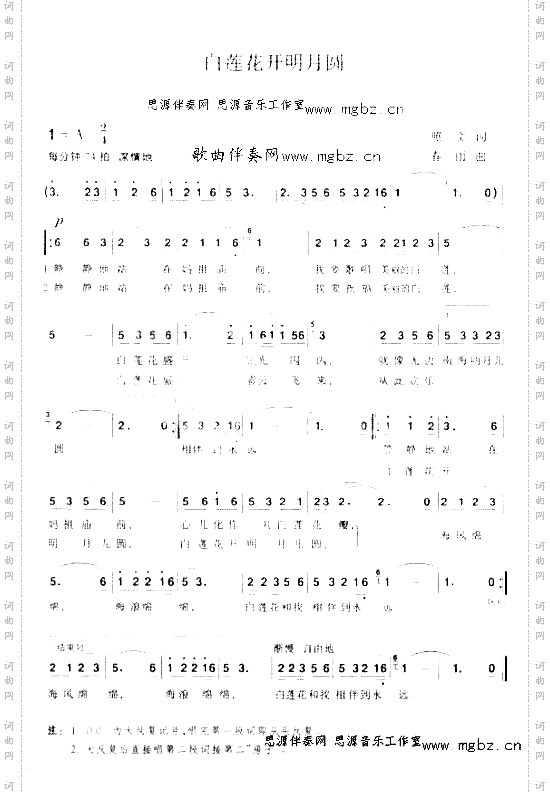 百莲花开明月圆